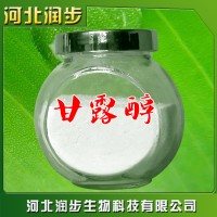 厂家直销甘露醇使用说明报价添加量用途 D-甘露糖醇