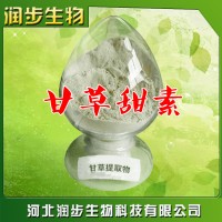 厂家直销甘草甜素使用说明报价添加量用途 甘草酸