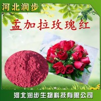 食品级孟加拉玫瑰红使用说明报价添加量用途