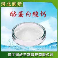 食品级酪蛋白酸钙使用说明报价添加量用途