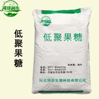 低聚果糖价格 低聚果糖厂家