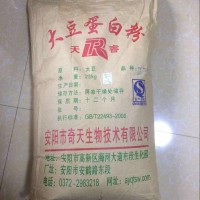 食品级大豆蛋营养强化剂厂家直销批发价格产品性能