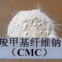 食品级CMC增稠剂厂家直销经销商批发价格产品性能