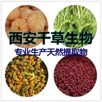 石决明天然浓缩流浸膏 可按需定制石决明水溶粉各类动植物提取物
