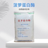 盛润 食品级菠萝蛋白酶 凤梨酵素粉10万酶活性啤酒澄清酶制剂