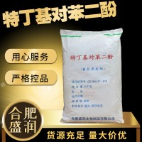 TBHQ 剂 食品级 特丁基对苯二酚 防腐保鲜 盛润