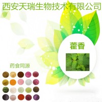 藿香提取物供应厂家