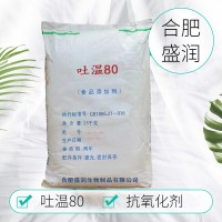 食品级乳化剂 吐温80分散易溶于水 聚山梨酯-80 盛润