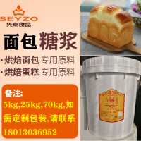 面包糖浆--面包蛋糕烘焙用糖浆江苏先卓烘焙供应厂家