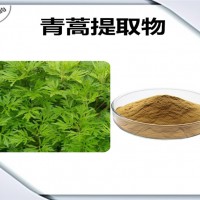 青蒿提取物 比例提取 多种规格 青蒿粉