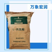 L-苯丙氨酸 食品级苯丙氨酸 氨基酸 营养强化剂 量大从优