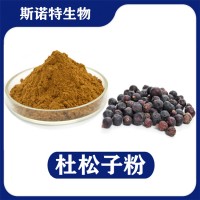 杜松子提取物 水溶性杜松子粉 植提厂家供应