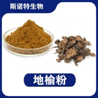 地榆提取物 水溶性地榆粉 植提厂家供应