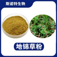 地锦草提取物 水溶性地锦草粉 植提厂家供应