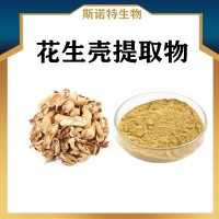 花生壳提取物 水溶性花生壳速溶粉 植提厂家供应