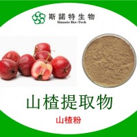 山楂提取物 高含量山楂粉 厂家第三方检测报告