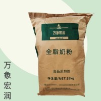 全脂奶粉食品级 烘焙原料冰激凌牛轧糖 量大从优