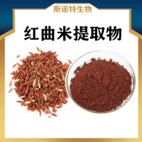 红曲米提取物 水溶性红曲米速溶粉 植提厂家供应