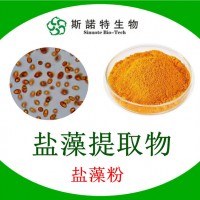 杜氏盐藻提取物 杜氏盐藻粉 厂家第三方资质齐全