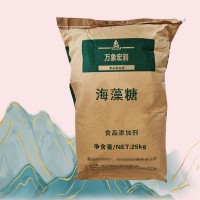 现货供应海藻糖 蛋糕糖果食品功能性甜味剂 量大价优高甜度