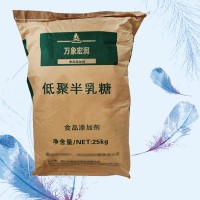 现货批发供应低聚半乳糖 烘焙甜品甜味添加剂原料粉 量大从优