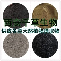 对虾壳提取物对虾壳浓缩粉对虾壳浸膏粉