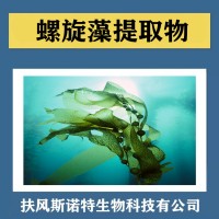 螺旋藻提取物 水溶性螺旋藻速溶粉 植提厂家供应
