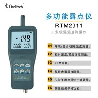 RTM2611手持式高精度红外露点仪多功能温湿度测量仪