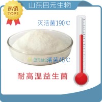 耐高温益生菌