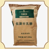 供应低聚半乳糖 食用 甜味剂食品级添加剂 乳果糖 低聚糖粉