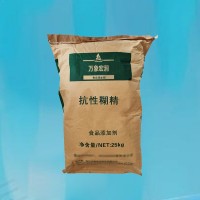 现货供应抗性糊精 水溶性膳食纤维营养强化剂 量大价优抗性糊精