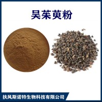 吴茱萸提取物 水溶性吴茱萸浓缩粉 斯诺特生物供应