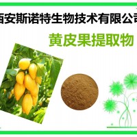 黄皮果提取物