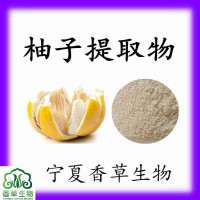 柚子粉批发柚子浓缩粉全水溶柚子提取物