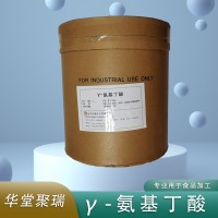 信联 食品级γ-氨基丁酸 营养强化剂 伽马 25kg/桶