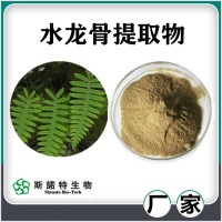 水龙骨提取物 水龙骨速溶粉 斯诺特生物供应