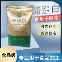 酪蛋白 干酪素 乳酪素增稠剂用于食品饮料工业 25kg/袋