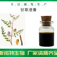 甘草浸膏 厂家 甘草浓缩提取液