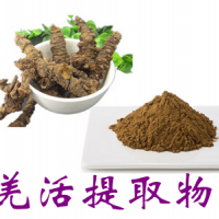 羌活提取物 羌活浓缩粉 10:1萃取物