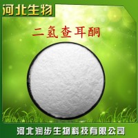 食品级二氢查耳酮使用说明报价添加量用途 1500倍