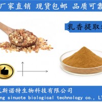 乳香提取物 萃取乳香酸30% 含量足
