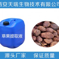 草果提取物 草果粉  药食同源