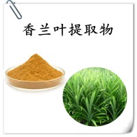 香兰叶提取物 水溶性好 源头工厂直发 可免费试样