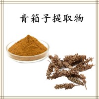 青箱子提取物 水溶性好 源头工厂直发 可免费试样