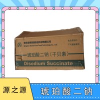 宝泰 琥珀酸二钠 食品级 干贝素 火锅浓汤增鲜增味贝粉调料