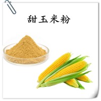 甜玉米粉 水溶性好 源头工厂直发 可免费试样
