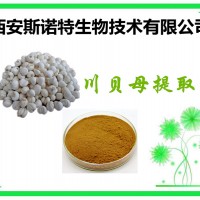 川贝母提取物 川贝母生粉 原料提取 可试样