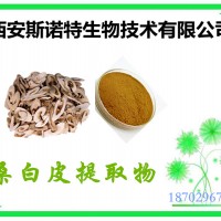 桑白皮提取物 白桑皮粉 桑白皮萃取 供应