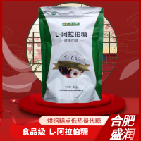 盛润 阿拉伯糖 食品级 甜味剂代糖减糖无蔗糖 欢迎咨询