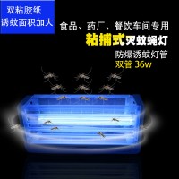 灭蝇灯粘捕式灭蚊灯餐厅饭店用食品厂商业驱蚊灯苍蝇灯捕蝇器静音